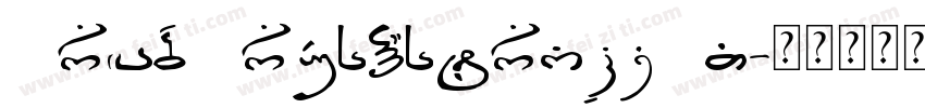 Arab Brushstroke LT字体转换